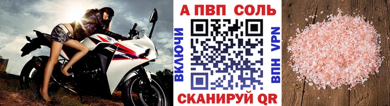А ПВП Crystall  Усть-Илимск 